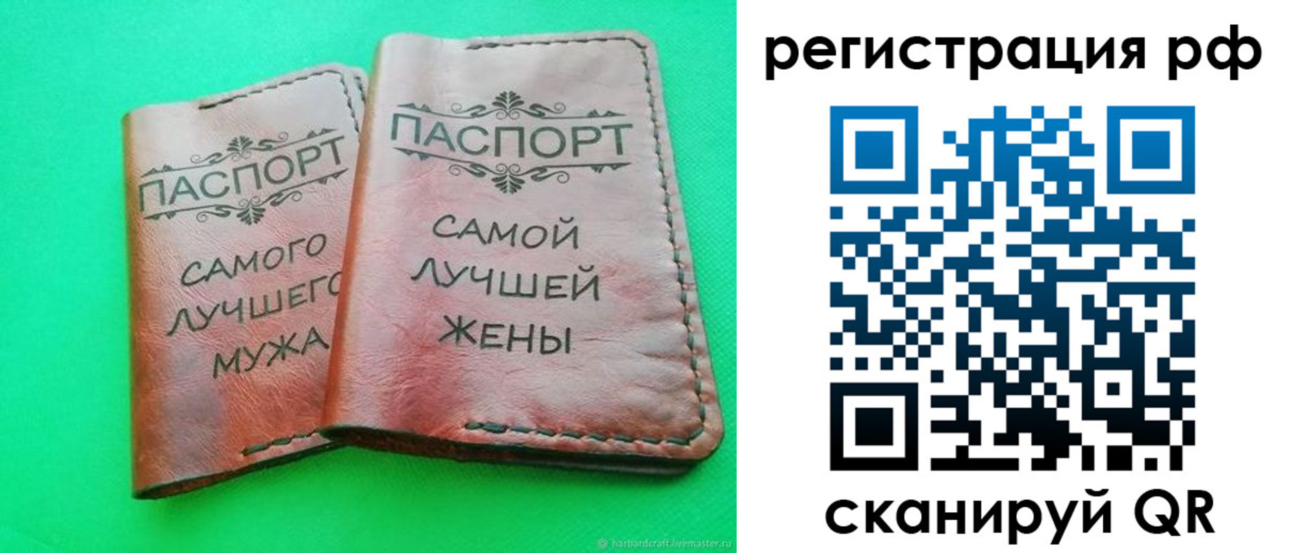 прописка паспорт в Химках