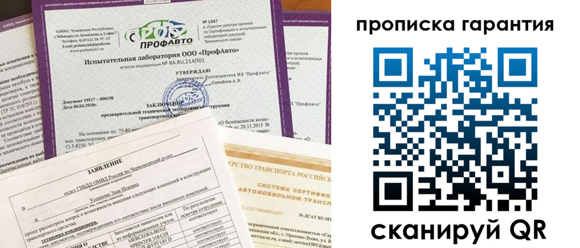 временная прописка в Химках