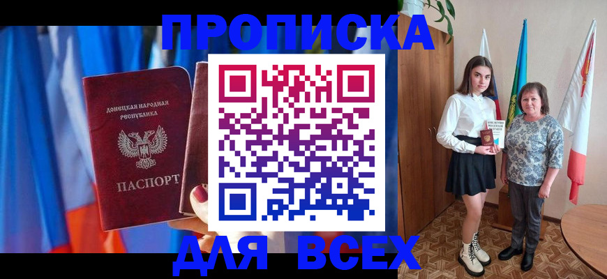 временная регистрация поиск в Химках