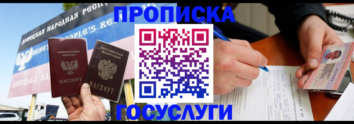 временная регистрация госуслуги в Химках